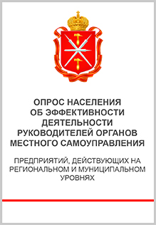 Опрос.