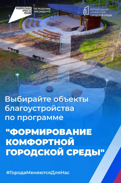 Сделаем наш город лучше! Сделаем наш город лучше!.