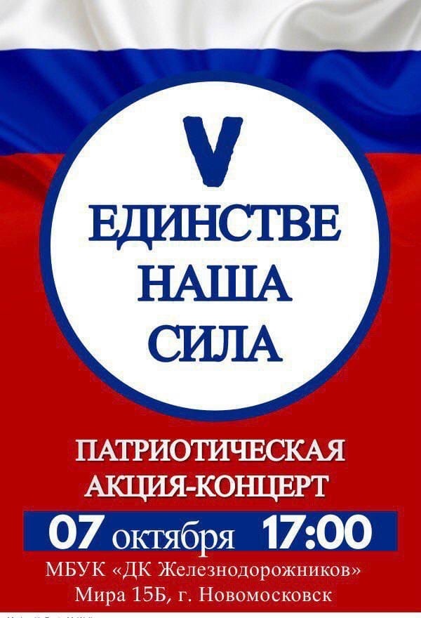 Акция-концерт Акция-концерт.