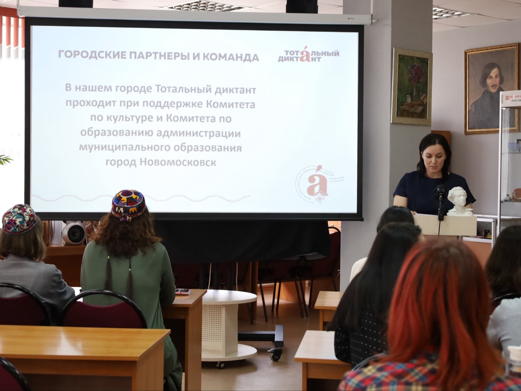 Жители Новомосковска приняли участие во Всероссийской акции «Тотальный диктант».
