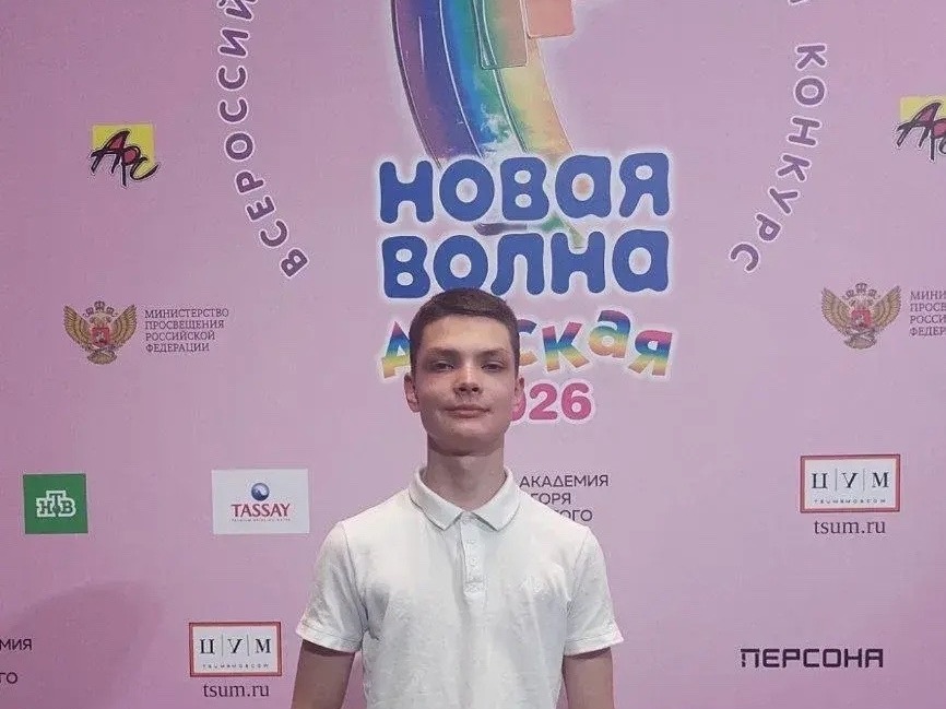 Юный новомосковец Вадим Климович выступил на «Детской Новой волне».