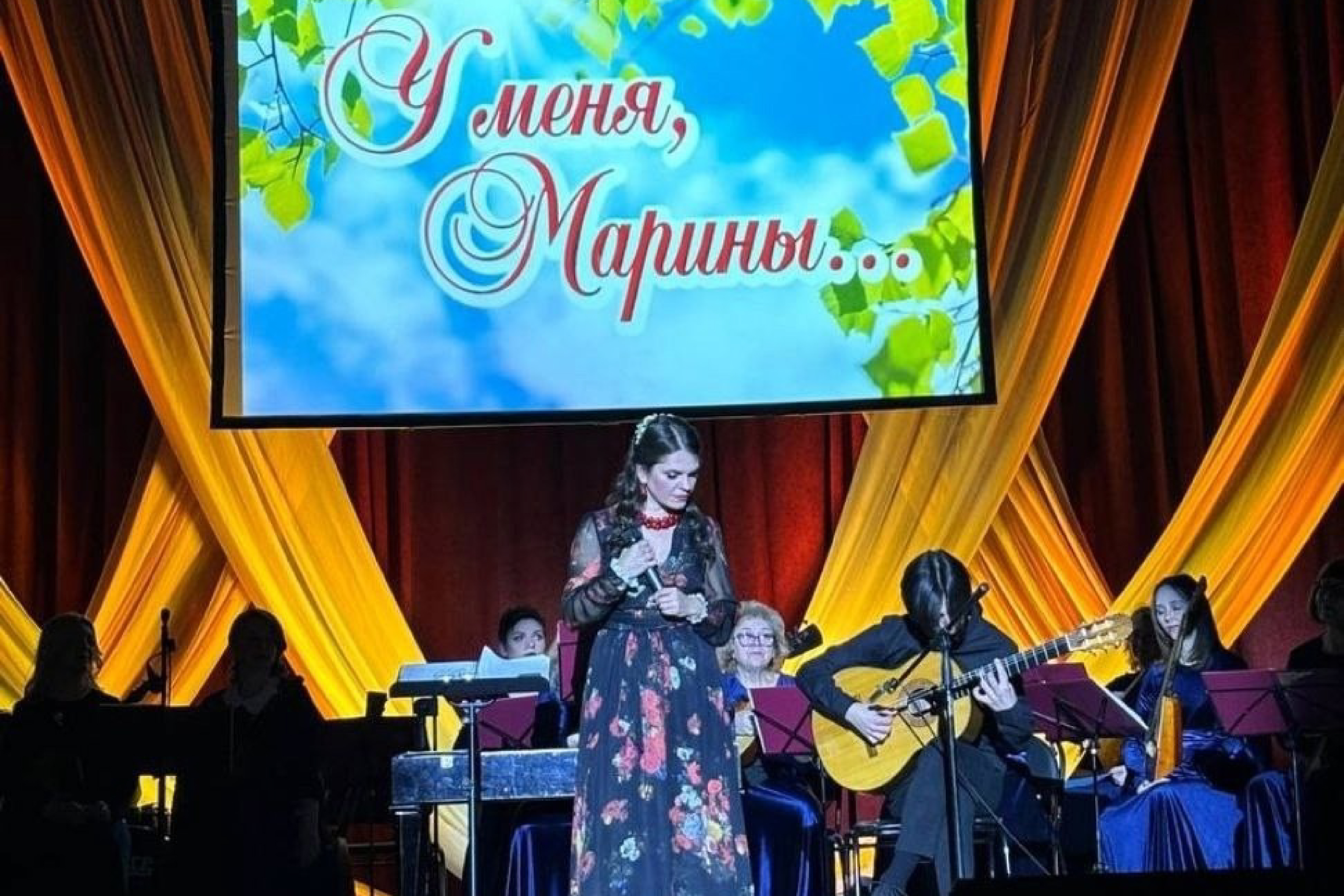 "У меня, Марины...".