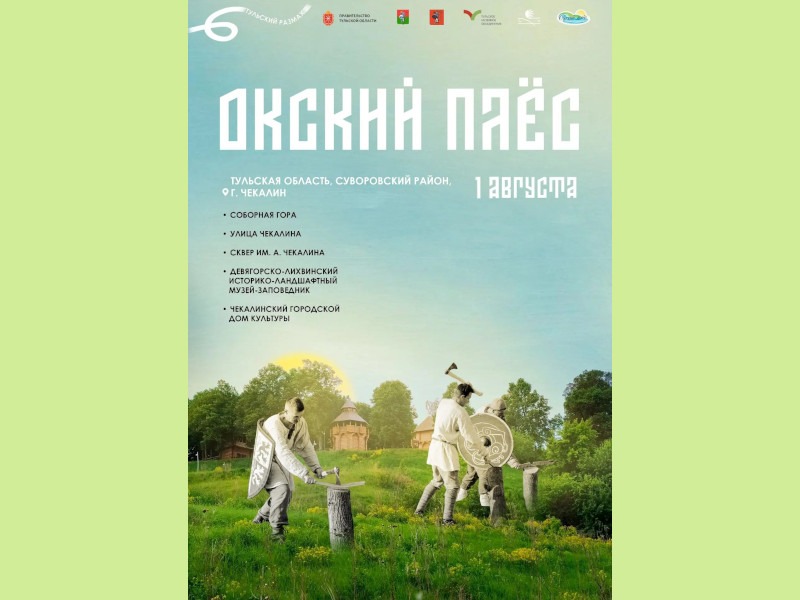 Окский плёс.