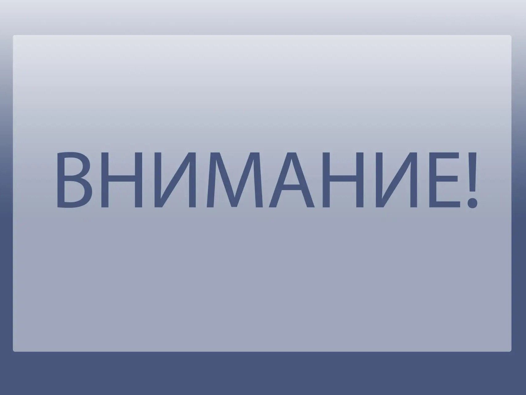 Временное ограничение движения и стоянки ТС.