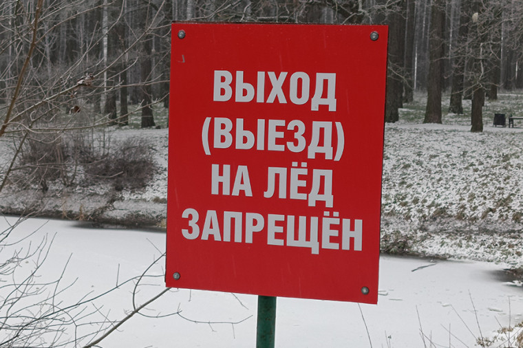 Средняя толщина льда на водоемах.