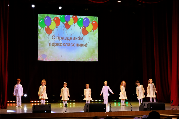 Торжественное «посвящение в первоклассники» состоялось в Городском Дворце культуры.