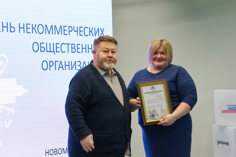 Итоги Дня некоммерческих организаций в Новомосковске.