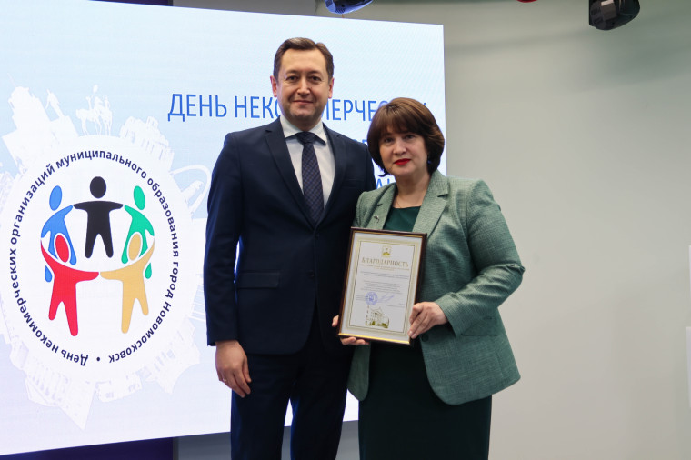 Итоги Дня некоммерческих организаций в Новомосковске.